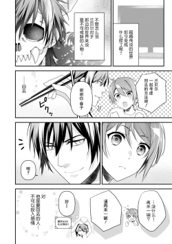 Page 83 of LasBoss ga Tensei shite kita node DT Moraimashita | 最终BOSS转生而来，因此拿下了他的童贞 1-4