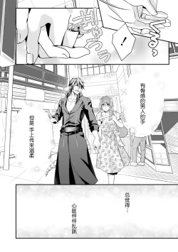 Page 97 of LasBoss ga Tensei shite kita node DT Moraimashita | 最终BOSS转生而来，因此拿下了他的童贞 1-4
