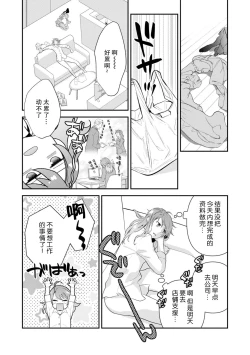 Page 9 of LasBoss ga Tensei shite kita node DT Moraimashita | 最终BOSS转生而来，因此拿下了他的童贞 1-4