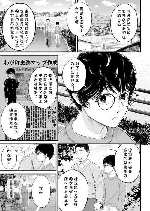 [Shiono Kou] Kowaku no Field Work  (COMIC Mugen Tensei 2023-04) [Chinese] [cqxl自己汉化] [Digital]