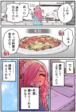 Page 104 of Jimoto ni Kaettekitara Osananajimi ga Kowareteta