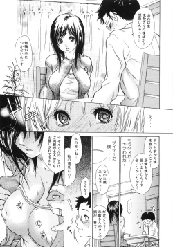 Page 43 of Onee-San No Hazukashiikoto