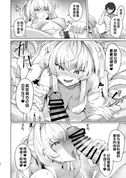 Page 10 of Manatsu no Chaldea Summer Vacation Lady Avalon Hen