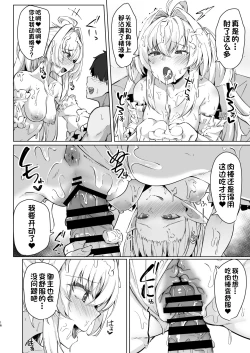 Page 16 of Manatsu no Chaldea Summer Vacation Lady Avalon Hen