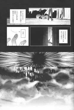 Page 10 of Akenai Yoru no Sugoshikata