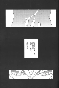 Page 18 of Akenai Yoru no Sugoshikata