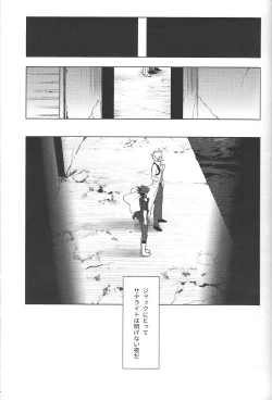 Page 19 of Akenai Yoru no Sugoshikata
