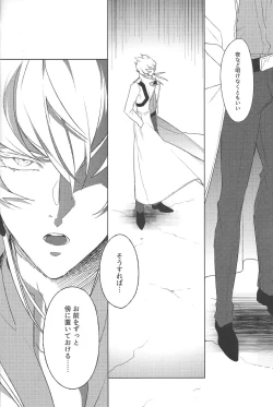 Page 22 of Akenai Yoru no Sugoshikata