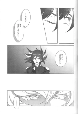 Page 23 of Akenai Yoru no Sugoshikata