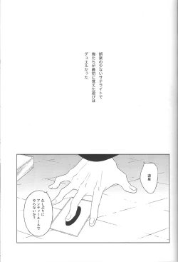 Page 2 of Akenai Yoru no Sugoshikata