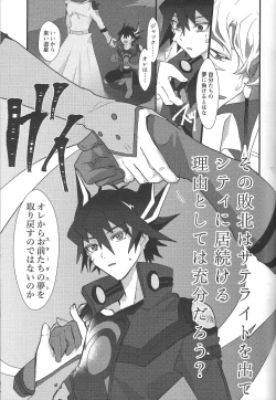 Page 43 of Akenai Yoru no Sugoshikata