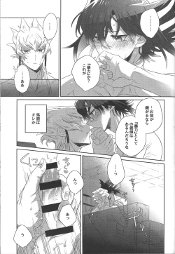 Page 55 of Akenai Yoru no Sugoshikata