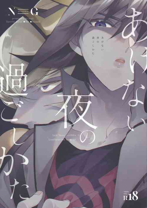 Download Akenai Yoru no Sugoshikata
