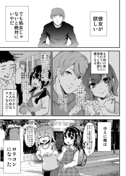 Page 4 of Gal JS Yui-chan to Shojo Chuu Raper