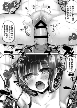 Page 4 of Sae-chan Kikaku Series 4