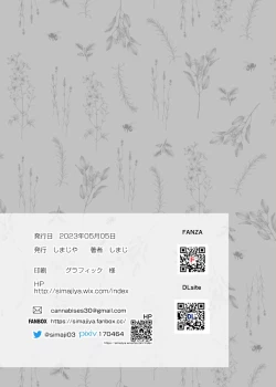 Page 7 of News Simajiya Shimajiya no Kaijou Omakebon