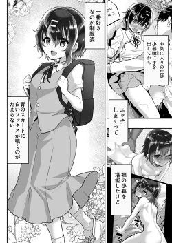 Page 2 of Seifuku Kogure ni Itazura Ecchi