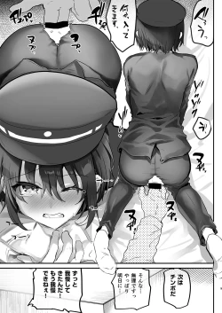 Page 10 of Naoi ni Sukare you!