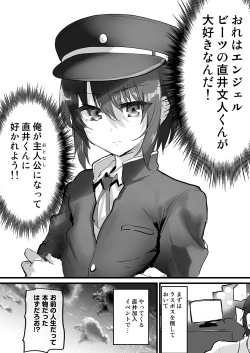 Page 4 of Naoi ni Sukare you!