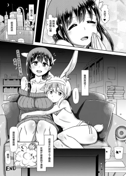 Page 29 of Futanari Onsen Bangumi no Nyuuyoku Reporter ★