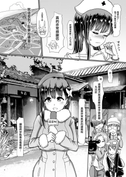 Page 4 of Futanari Onsen Bangumi no Nyuuyoku Reporter ★