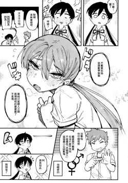 Page 23 of 數學 1 上