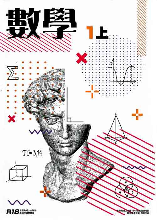 Download 數學 1 上