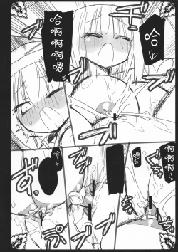 Page 10 of MAGICAL NIPPLE KISS