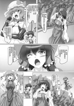 Page 5 of Bondage Kasen-chan wa Inran Pink Kawaii!!