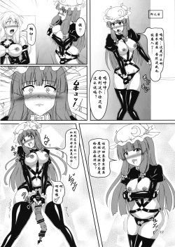 Page 11 of Watashi to Marisa no Bondage Life!?