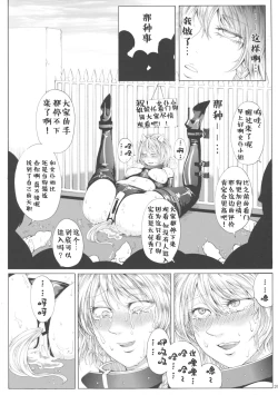 Page 19 of Sakuya Kinbaku Kousoku