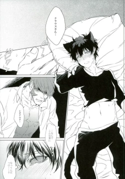 Page 2 of Neko ni Naritai