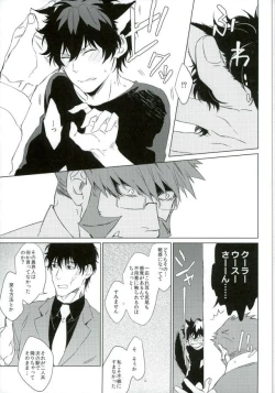 Page 4 of Neko ni Naritai