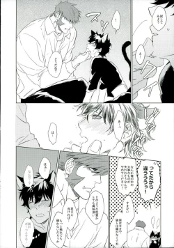 Page 9 of Neko ni Naritai