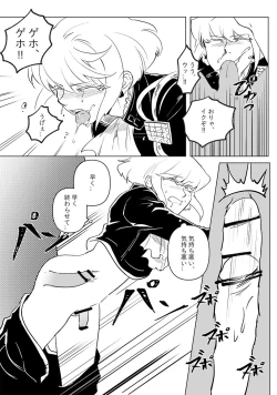 Page 5 of Mob x Lio Manga