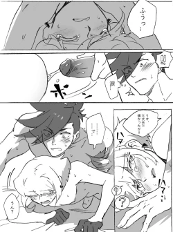 Page 17 of Galo x Lio R-18 Ero Manga