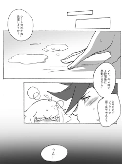 Page 21 of Galo x Lio R-18 Ero Manga