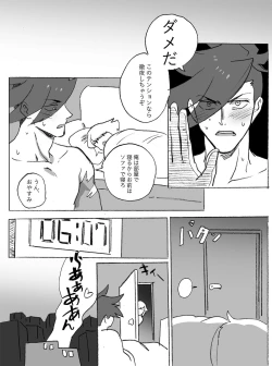 Page 23 of Galo x Lio R-18 Ero Manga