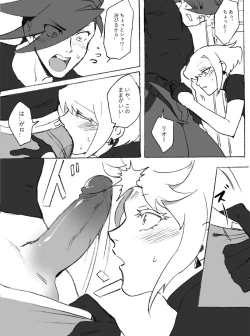 Page 5 of Galo x Lio R-18 Ero Manga