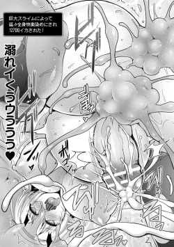 Page 19 of 2D Comic Magazine Zecchou Kairaku ga Tomaranai Ero-Trap Dungeon Vol. 3