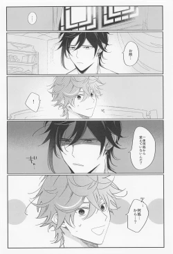 Page 13 of Yoidore Koushi no Tsugerikata