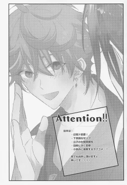 Page 2 of Yoidore Koushi no Tsugerikata