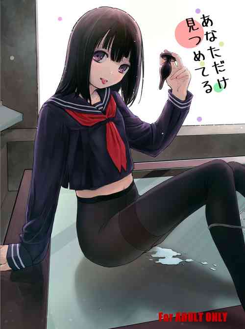 [Tsumasaki Label (Hidari Kagetora)] Anata dake Mitsumeteru [Digital]