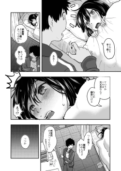 Page 10 of Sekai ga Owaru made wa...