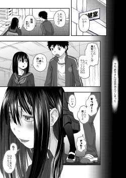 Page 31 of Sekai ga Owaru made wa...