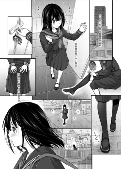 Page 2 of Anata dake Mitsumeteru