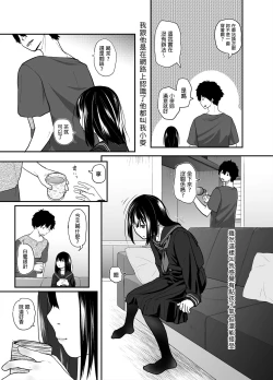 Page 4 of Anata dake Mitsumeteru