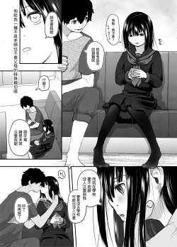 Page 5 of Anata dake Mitsumeteru