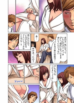 Page 59 of Gikei ni Yobai o Sareta Watashi wa Ikudotonaku Zecchou o Kurikaeshita1-4