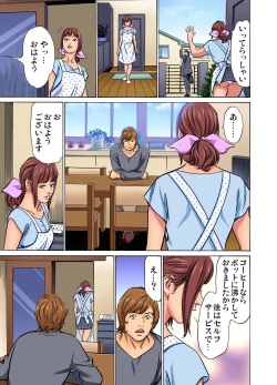 Page 87 of Gikei ni Yobai o Sareta Watashi wa Ikudotonaku Zecchou o Kurikaeshita1-4